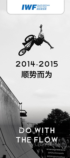 2014 易游体育成立