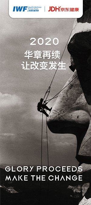 2019 成立运动康复中心