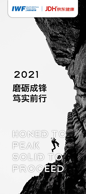 2020 推出运动社交APP