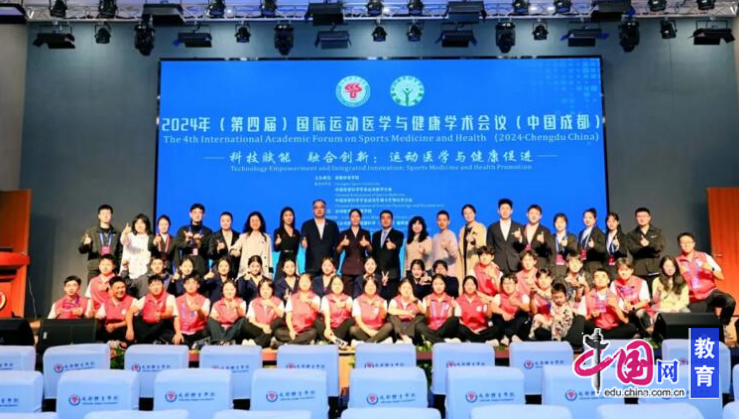 聚焦运动医学与健康领域研究成果 这场学术会议在成都举行(图4)