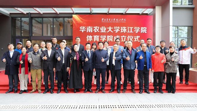 今日！奥运冠军共贺辉煌华珠体育学院正式揭牌成立(图7)