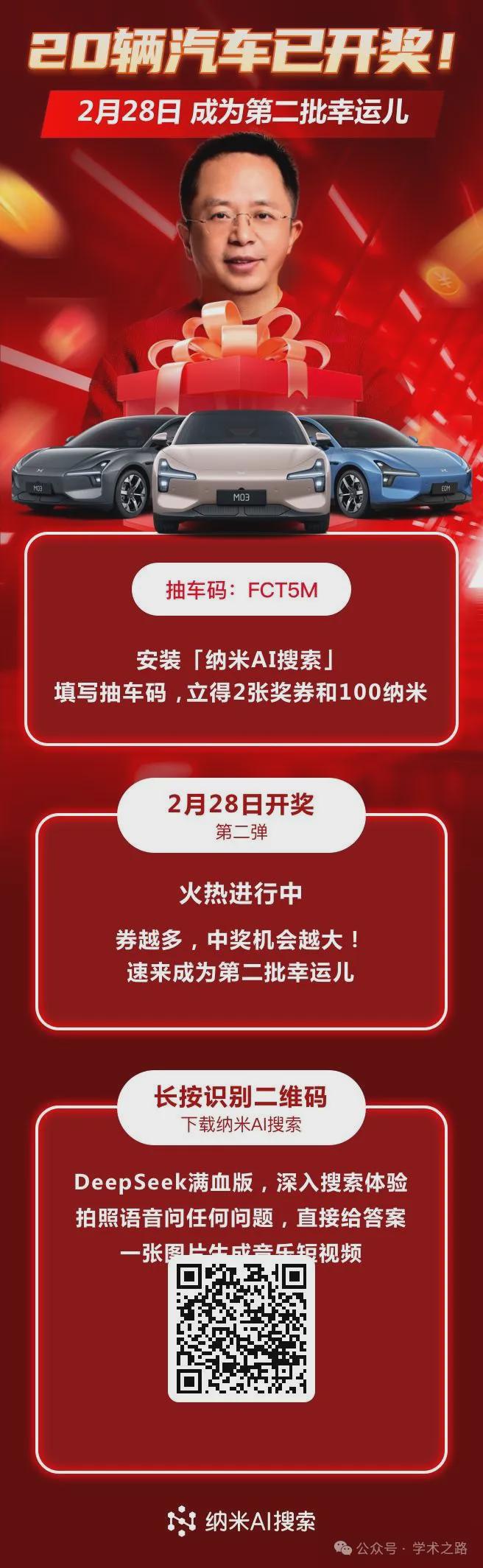国家体育总局体育科学研究所2025年博士专业学位研究生“申请－考核”制实施办法(图2)
