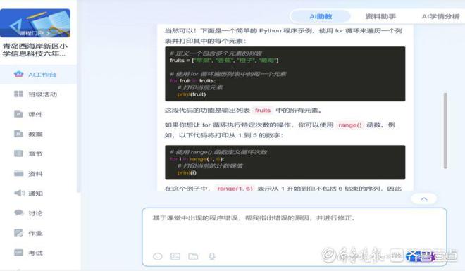 AI出题、批作业！小信DeepSeek“入职”青岛西海岸新区(图2)