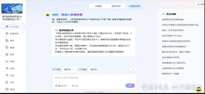 AI出题、批作业！小信DeepSeek“入职”青岛西海岸新区(图4)