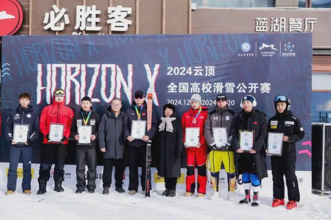 冰雪头条：HorizonX2024云顶全国高校滑雪公开赛圆满落幕(图3)