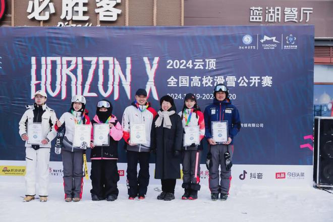 冰雪头条：HorizonX2024云顶全国高校滑雪公开赛圆满落幕(图7)