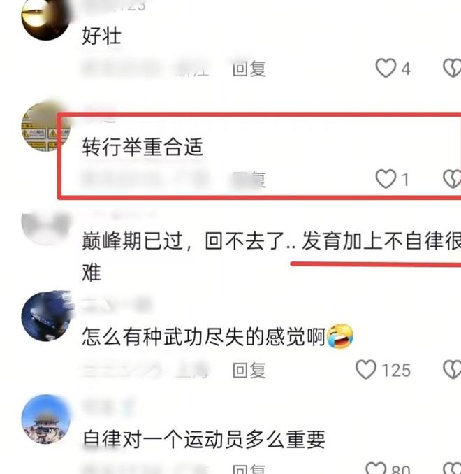 全红婵恢复体能训练身材圆润实力不如以前还有一个更坏的消息(图14)