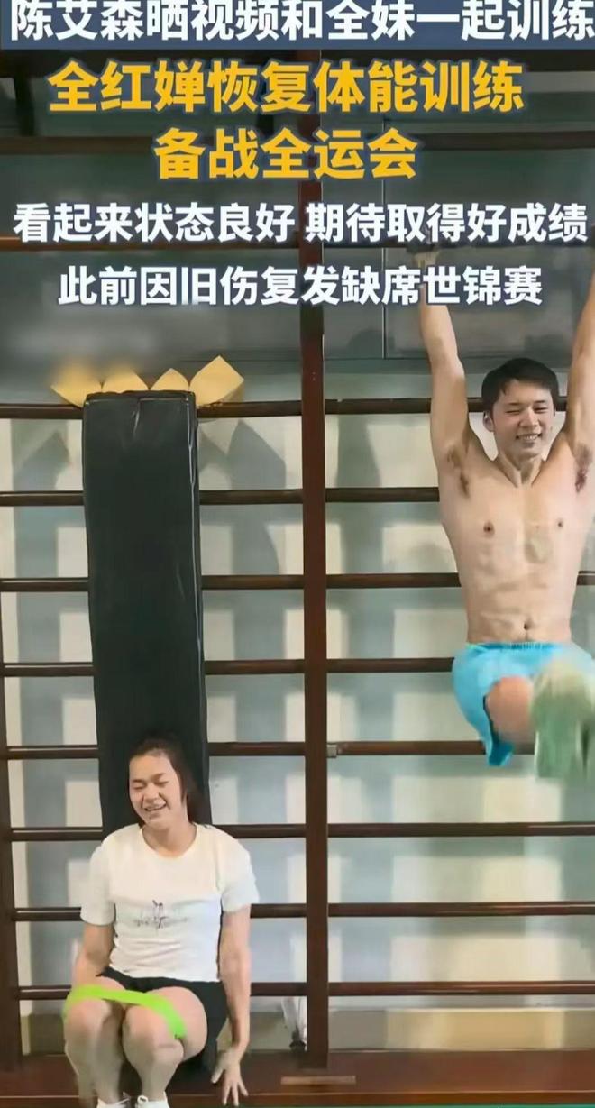 全红婵恢复体能训练身材圆润实力不如以前还有一个更坏的消息(图9)