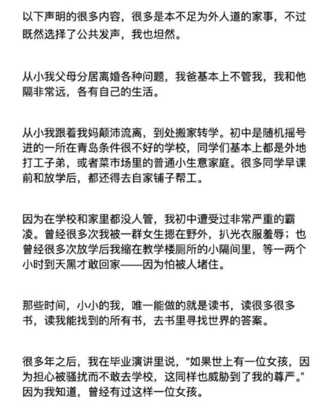 “坠落”的哈佛女生蒋雨融 恰恰没有读懂人性(图5)