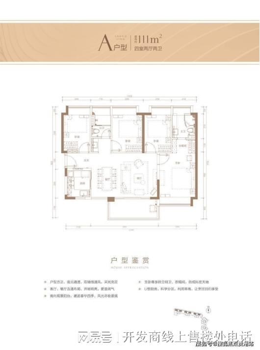 安联尚璟府丨项目介绍丨学校房价交通户型图丨售楼处电话(图17)