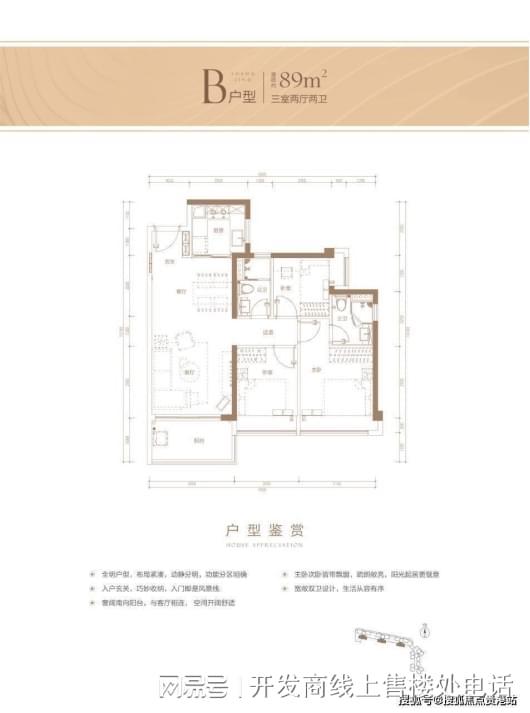 安联尚璟府丨项目介绍丨学校房价交通户型图丨售楼处电话(图16)
