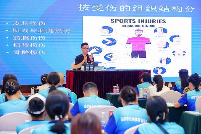 带动群众科学锻炼成都培训社会体育指导员(图2)