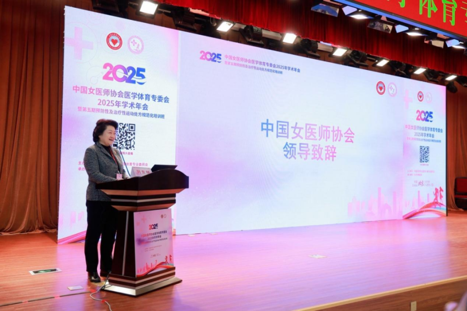 《临床运动处方实践专家共识》媒体发布会在京举行(图2)