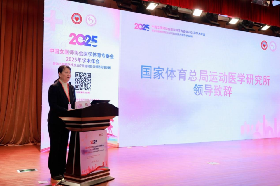 《临床运动处方实践专家共识》媒体发布会在京举行(图3)