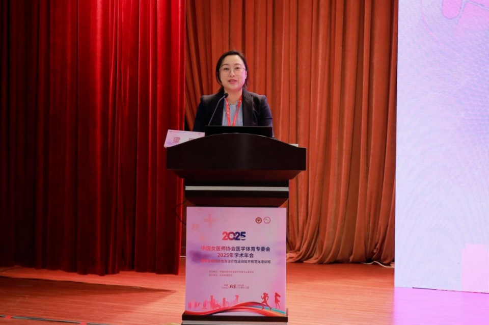 《临床运动处方实践专家共识》媒体发布会在京举行(图4)