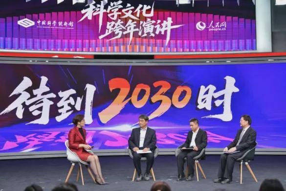 剧透2030！科学家的脑洞来了→(图2)