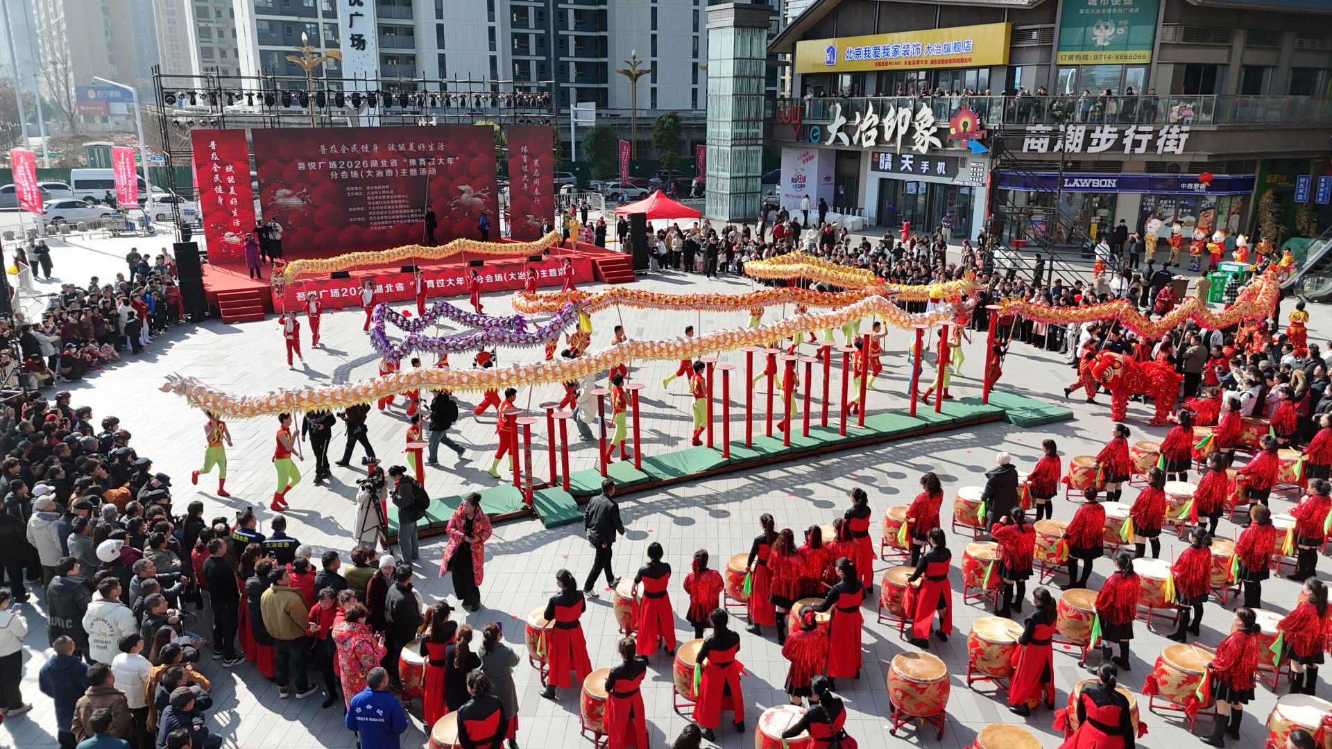 2026湖北省“体育过大年”分会场（大冶市）主题活动举行(图2)