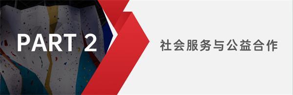 2025年北体大云南校友助力云南体育工作发展回顾(图4)