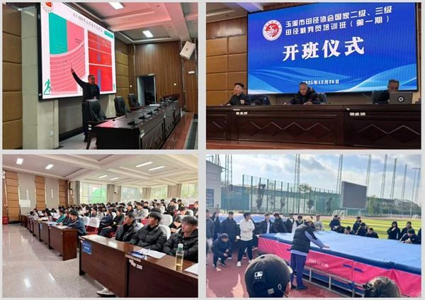 2025年北体大云南校友助力云南体育工作发展回顾(图10)