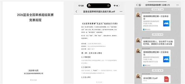 2025年北体大云南校友助力云南体育工作发展回顾(图11)